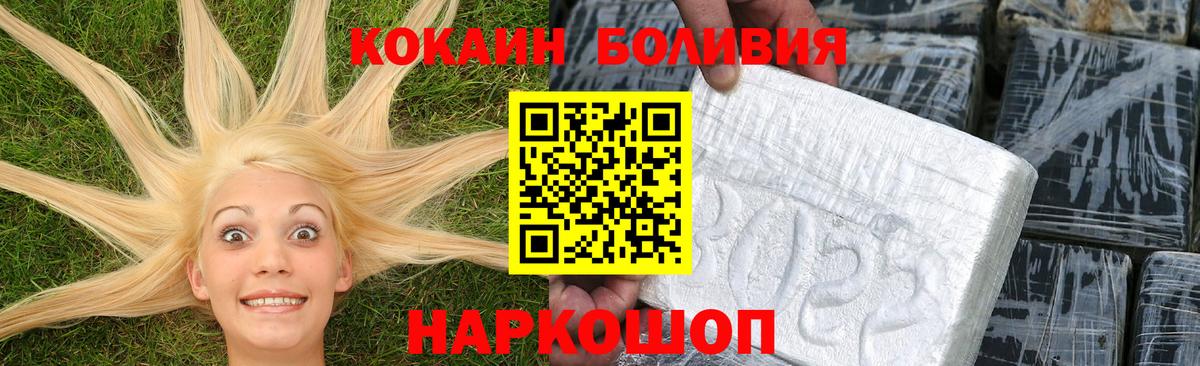 Cocaine 97%  COCAIN  Кропоткин  Вход с VPN 