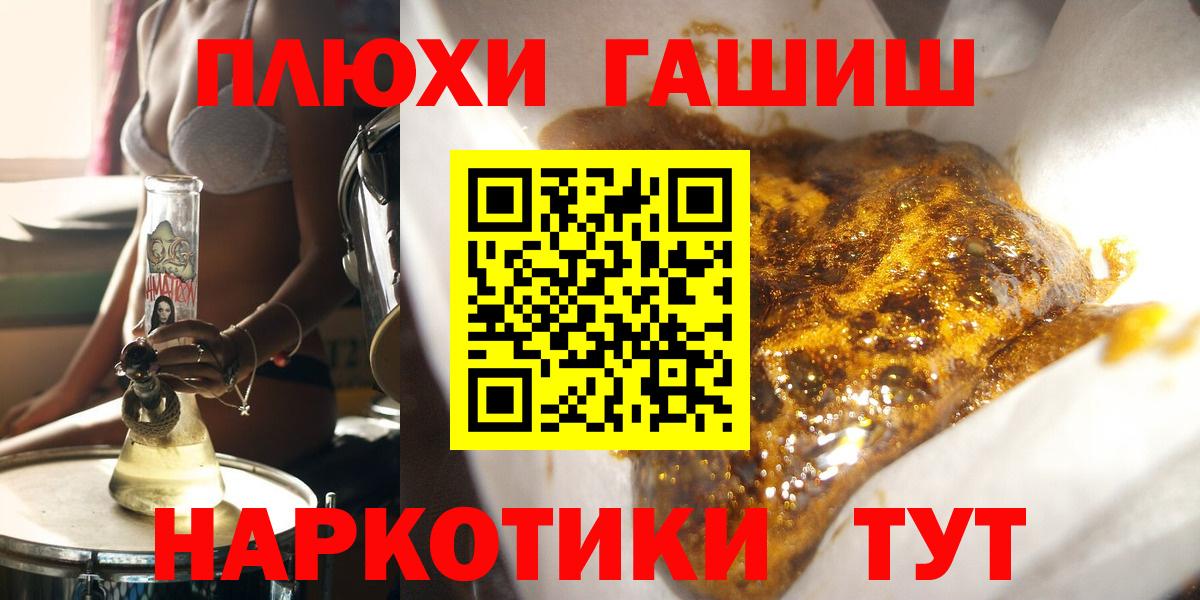ГАШИШ Изолятор Кропоткин