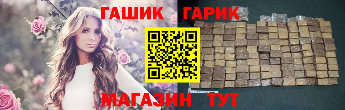 Кропоткин  ГАШ Cannabis  Вход с VPN  ГАШИШ индика сатива 