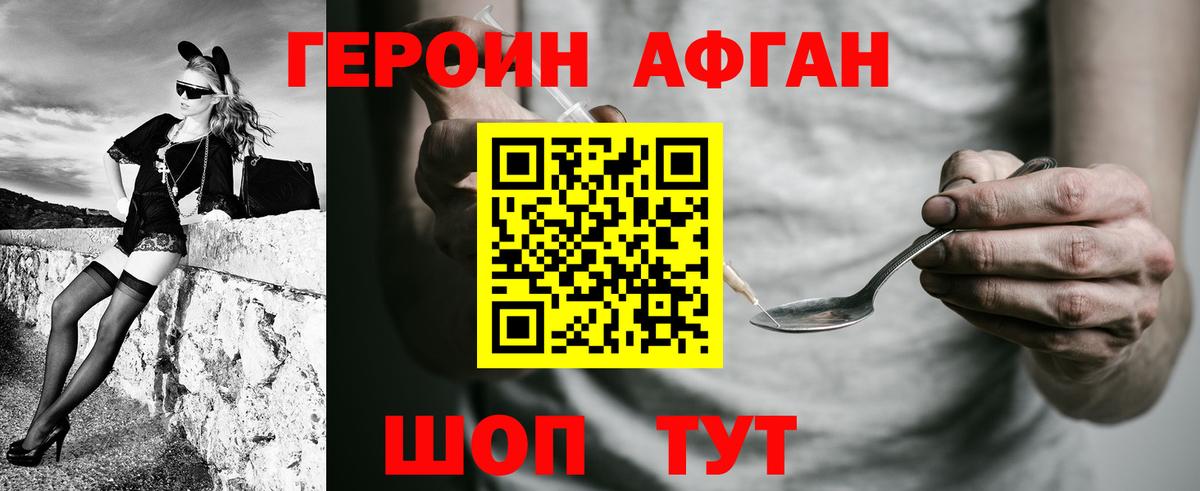Кропоткин  Героин герыч  Вход с VPN 