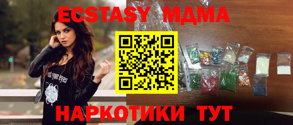 MDMA Molly  Вход с VPN  Кропоткин 