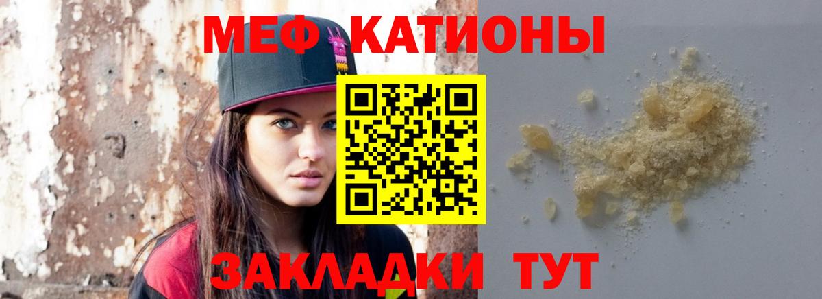 Кропоткин  Меф мука  Вход с VPN 