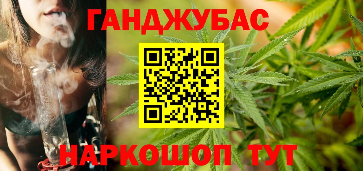 Канабис THC 21% Кропоткин